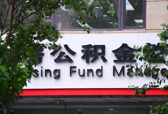 石狮公积金可以找黄牛取出来吗（公积金 黄牛）